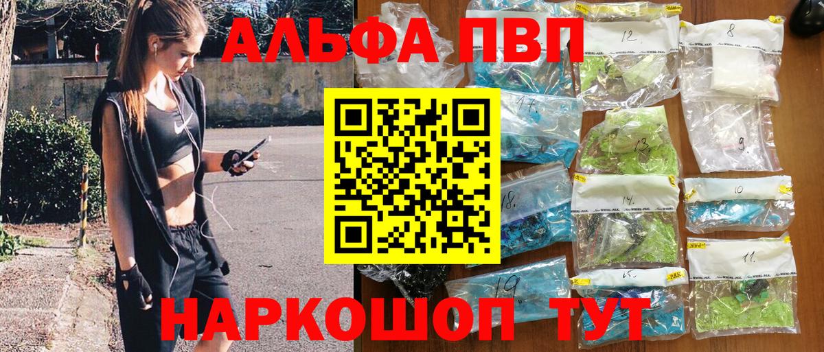 Alfa_PVP  Alfa_PVP крисы CK  где купить наркоту  Вход с VPN  Усинск  A-PVP мука 