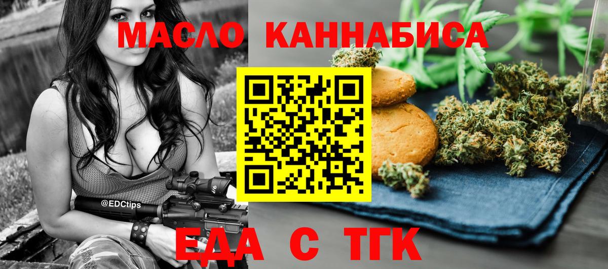 Печенье с ТГК конопля Усинск