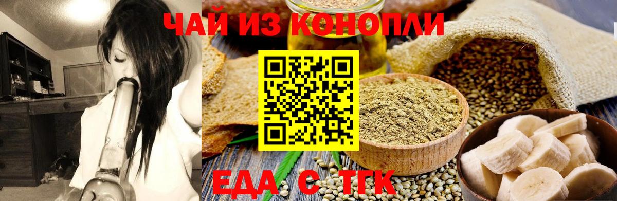 Печенье с ТГК конопля  Вход с VPN  Усинск 
