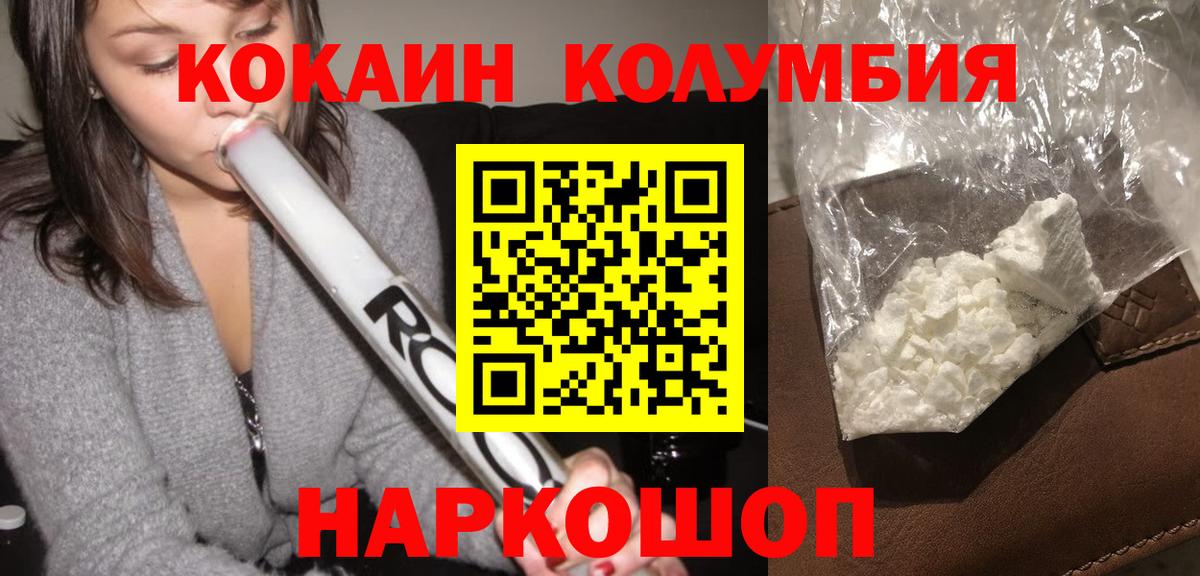Усинск  COCAIN Fish Scale  Вход с VPN  COCAIN Эквадор 