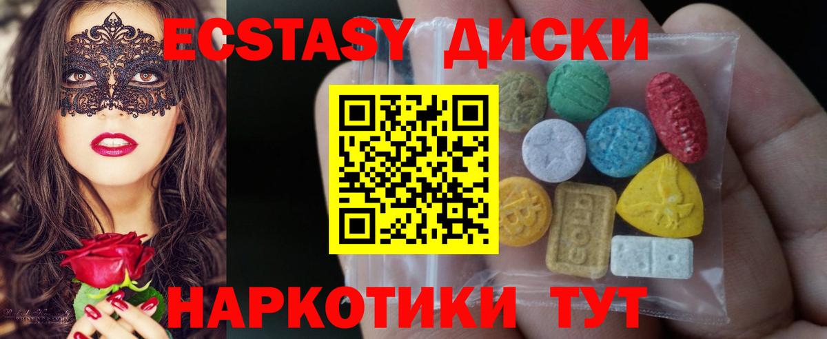 ЭКСТАЗИ 280мг  Экстази 99%  ЭКСТАЗИ  Усинск  Вход с VPN 
