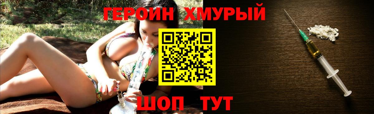 ГЕРОИН VHQ  ГЕРОИН  Усинск  Вход с VPN 