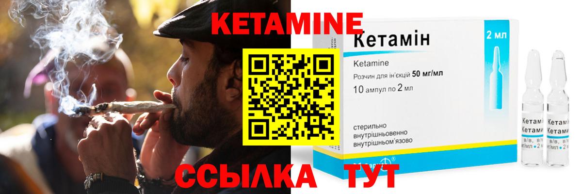   как войти  КЕТАМИН VHQ  Вход с VPN  Усинск 