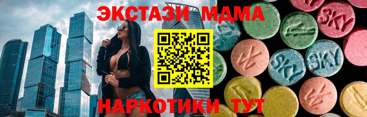 MDMA молли Усинск