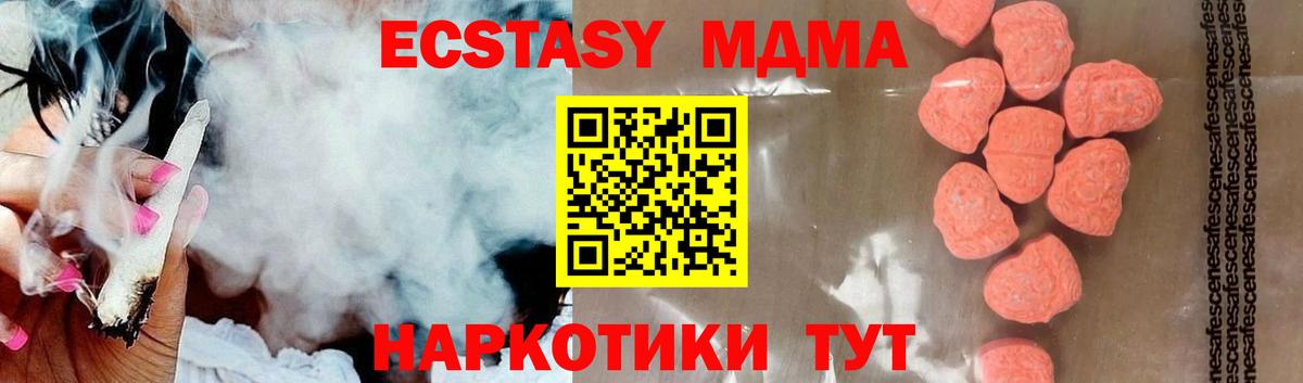 Усинск  МДМА crystal  Вход с VPN  MDMA кристаллы 