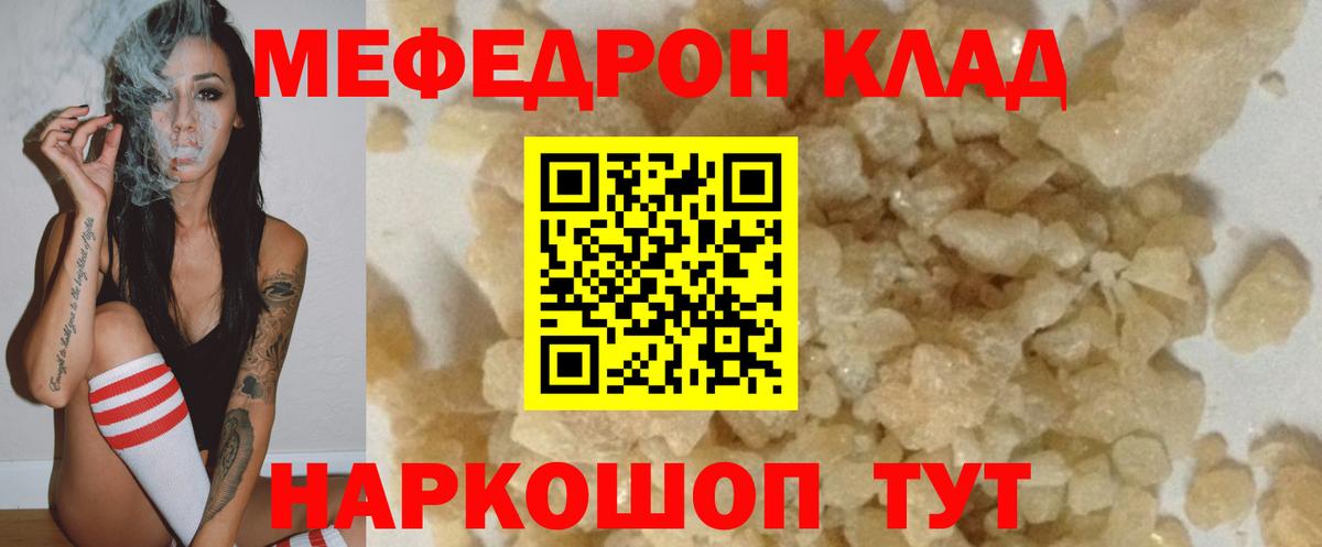 Мефедрон  Вход с VPN  Мефедрон мука  закладки  МЕФ мяу мяу  Мефедрон  Усинск 