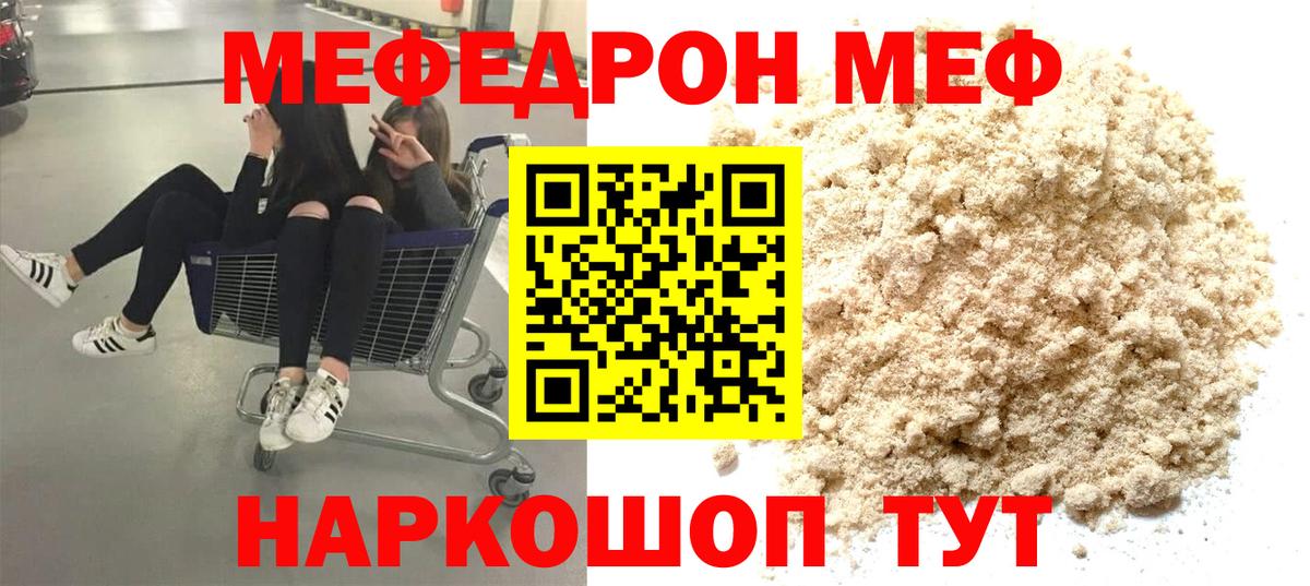 МЕФ мука Усинск
