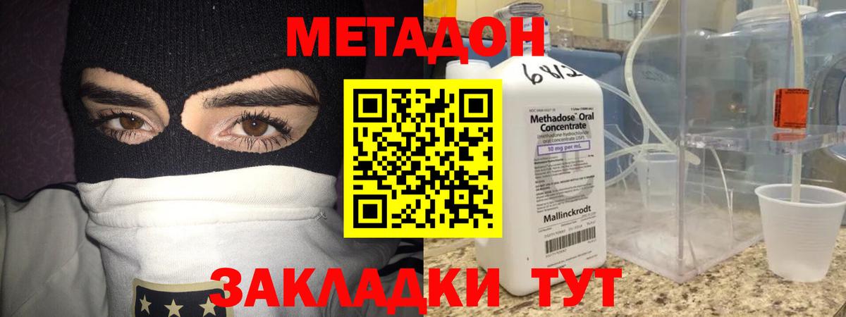 МЕТАДОН мёд  Метадон белоснежный  Усинск  Вход с VPN 