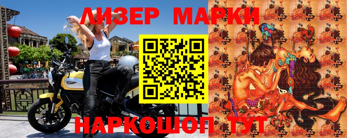 Марки NBOMe 1,5мг Усинск