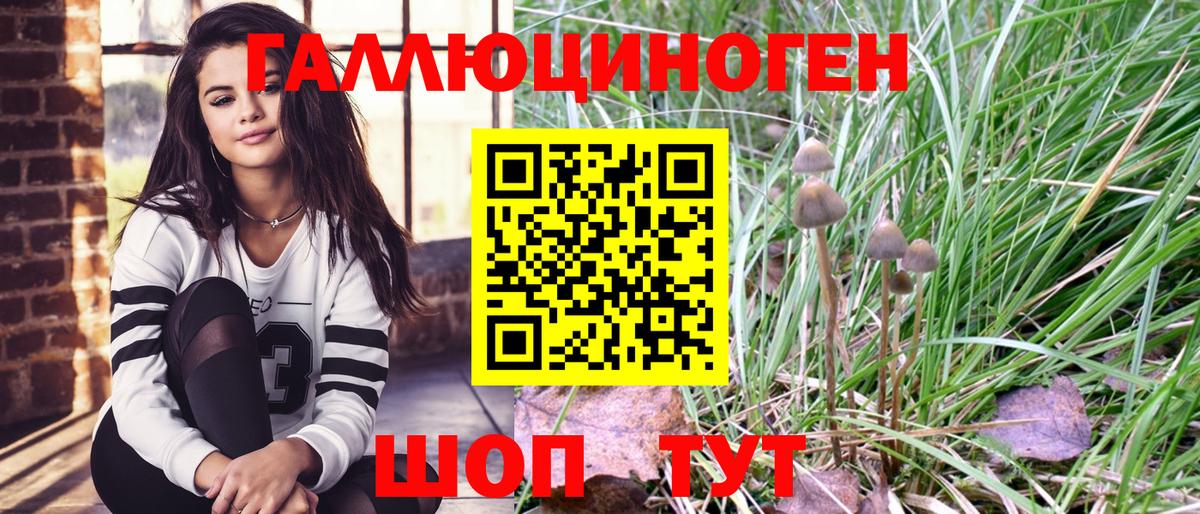 Галлюциногенные грибы MAGIC MUSHROOMS Усинск