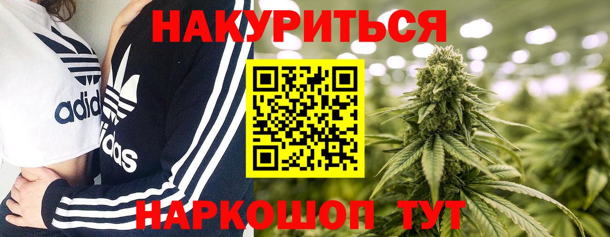 Канабис SATIVA & INDICA  Канабис White Widow  Вход с VPN  Конопля OG Kush  Усинск 